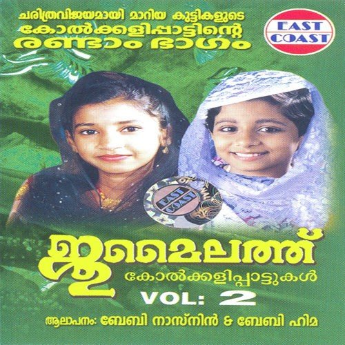 Baby Nasinin Songs MP3 Download